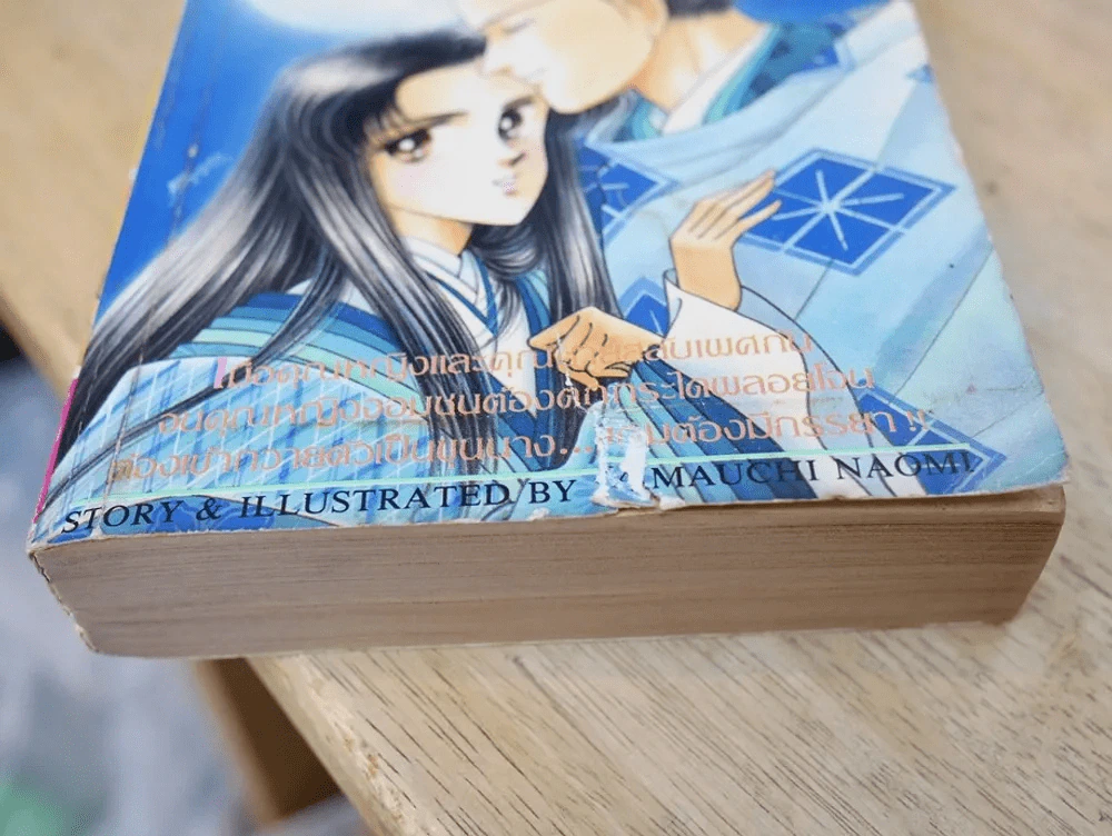 อะไรจะเกิดขึ้น เมื่อคุณหญิงเป็นขุนนาง ฉบับรวมเล่ม รูปที่ 2