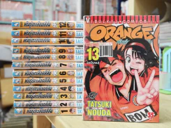 Orange พันธุ์เตะเลือดสีส้ม 13 เล่มจบ รูปที่ 1