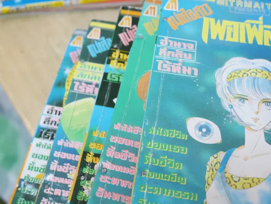 แม่เสือสาวเพอเพิ่ลอายส์ Purple Eye 8 เล่มจบ รูปที่ 5
