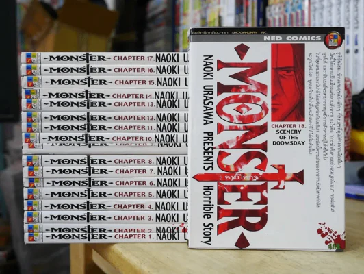 Monster คนปีศาจ 18 เล่มจบ รูปที่ 1