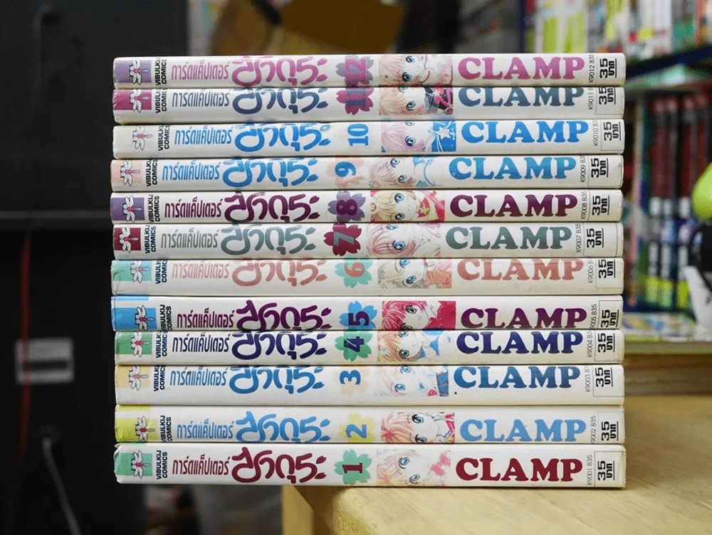 การ์ดแค็ปเตอร์ซากุระ 12 เล่มจบ (CLAMP) รูปที่ 2