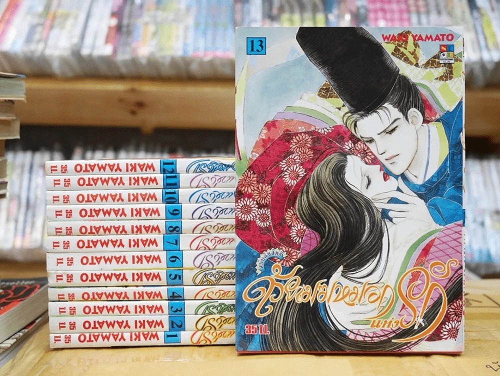 ด้วยเมฆหมอกแห่งรัก 13 เล่มจบ (สุดยอดวรรณกรรมญี่ปุ่นและเป็นที่รู้จักไปทั่วโลก) รูปที่ 1