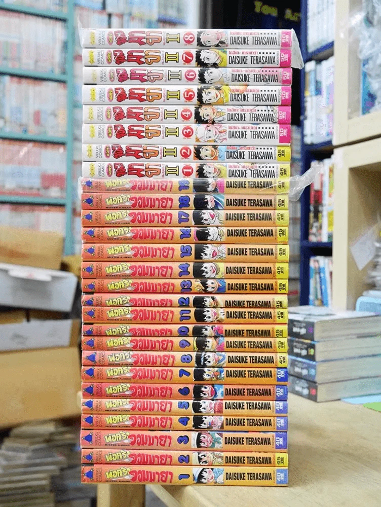 พ่อครัวจอมมายา ภาค 1+2 ภาค 1 ครบชุด 19 เล่มจบ ภาค 2 เล่ม 1-8 รูปที่ 2