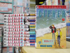 CIPHER 12 เล่มจบ รูปที่ 1