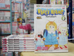 What's Michael? เหมียวไม่ธรรมดา 8 เล่มจบ รูปที่ 1