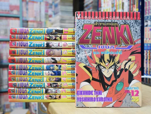 เจ้าชายเทพอสูร เซนกิ ZENKI 12 เล่มจบ (มีเล่มไม่สวยพิจารณาจากรูปก่อนซื้อนะคะ) รูปที่ 1