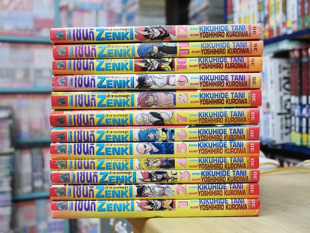 เจ้าชายเทพอสูร เซนกิ ZENKI 12 เล่มจบ (มีเล่มไม่สวยพิจารณาจากรูปก่อนซื้อนะคะ) รูปที่ 2