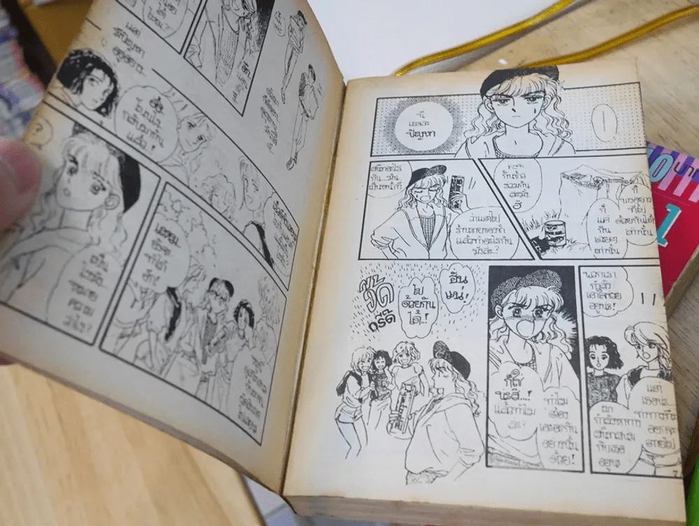 CIPHER 4 เล่มจบ รูปที่ 6