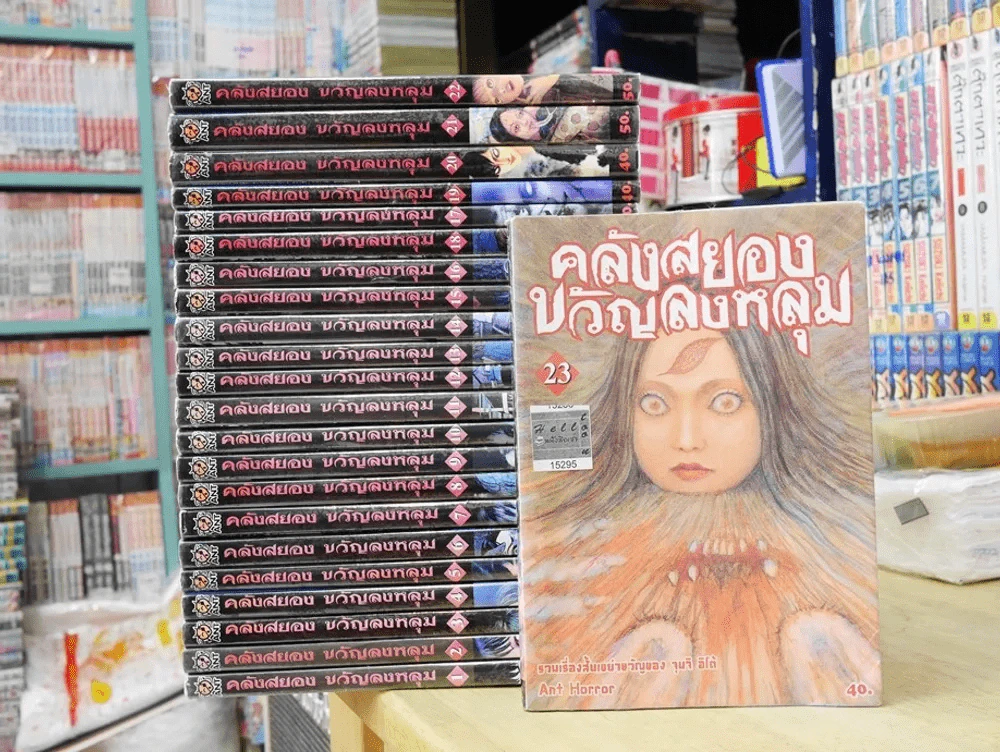 คลังสยองขวัญลงหลุม 23 เล่มจบ (สภาพร้านเช่า) รูปที่ 1
