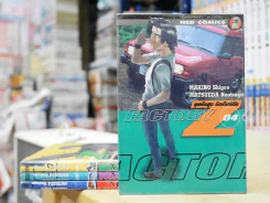 Factory Z ลุยเต็มสูบ อึดเต็มพิกัด 4 เล่มจบ รูปที่ 5