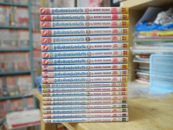 สู้เพื่อฝันพลังแห่งรัก เล่ม 1-23 (ขาดเล่ม 10/11/12) รูปที่ 2