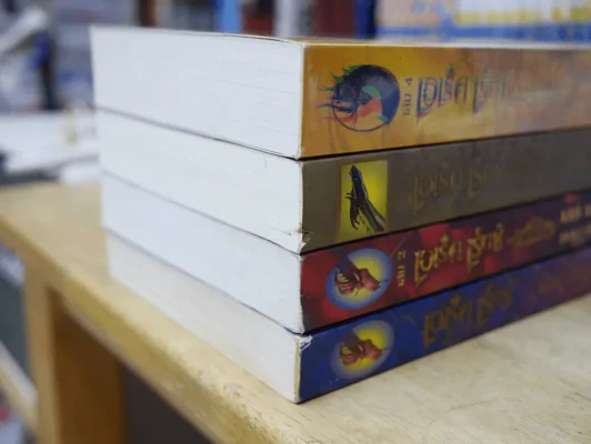 เอเร็ค เร็กซ์ เล่ม 1-4 รูปที่ 5