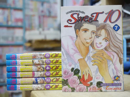 Sweet 10 บทเรียนแห่งรัก 7 เล่มจบ รูปที่ 1