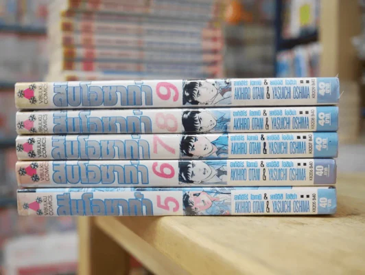 สืบโอซาก้า เล่ม 5-9 (ขาดเล่ม 1-4) รูปที่ 2