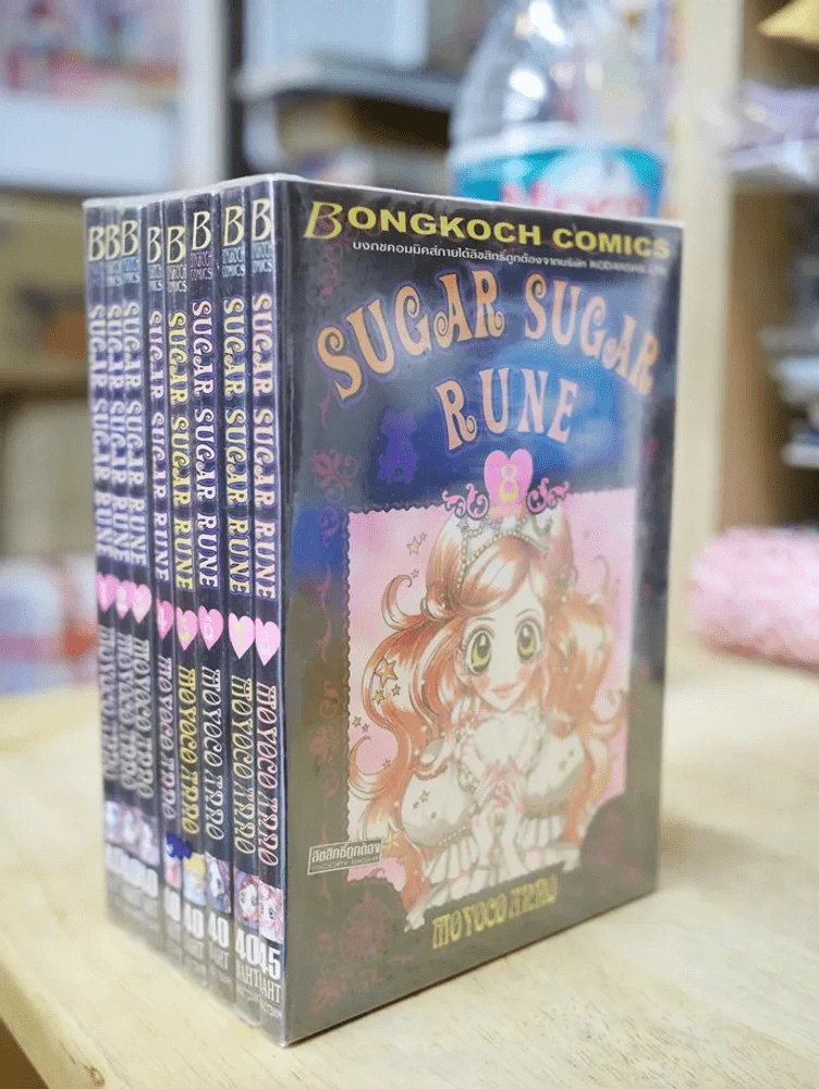 Sugar Sugar Rune 8 เล่มจบ รูปที่ 1