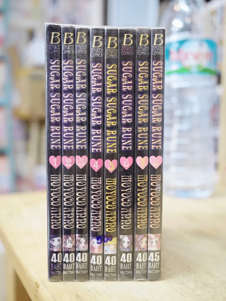 Sugar Sugar Rune 8 เล่มจบ รูปที่ 2