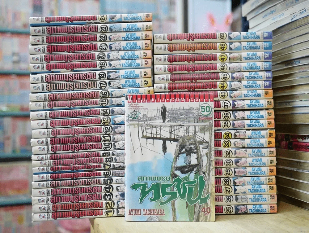 สุภาพบุรุษทรชน 50 เล่มจบ (ขาดเล่ม 31,38,39,40,41,42) รูปที่ 1
