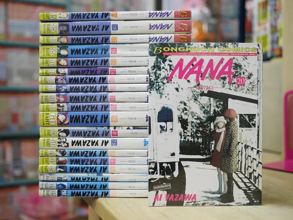 Nana นานะ 20 เล่ม รูปที่ 1