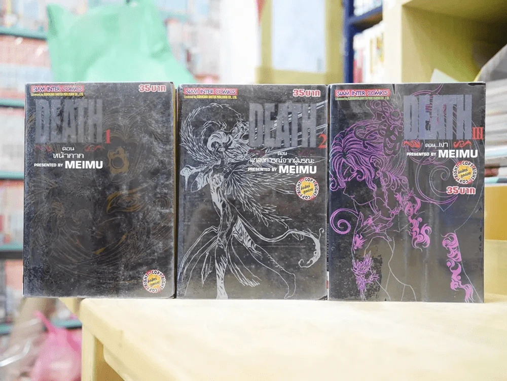 Death 4 เล่มจบ (ขาดเล่ม 4) รูปที่ 1