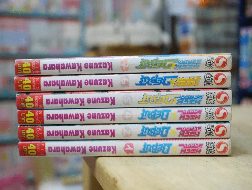 High School Debut เล่ม 1-7 (ขาดเล่ม 3) รูปที่ 2