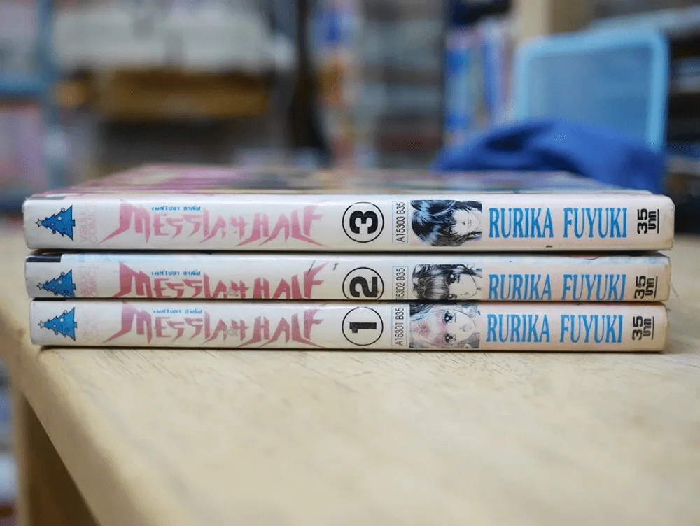 Messiah Half เมสไซอา ฮาล์ฟ 3 เล่มจบ รูปที่ 3