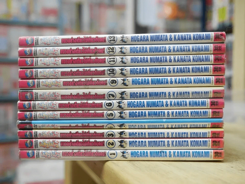 แง้วแง้ว แมวอย่างเดียวไม่เกี่ยวกับคน 13 เล่มจบ (ขาดเล่ม 8) รูปที่ 2