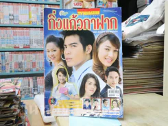 กิ่งแก้วกาฝาก รูปที่ 1