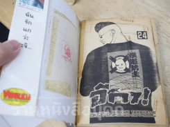 เรียกเขาว่าอีกา 26 เล่มจบ (สภาพไม่ดี พิจารณาจากภาพก่อนซื้อนะคะ) รูปที่ 12