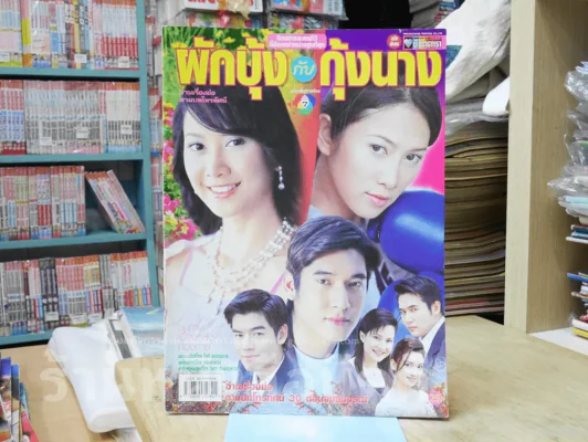 ผักบุ้งกับกุ้งนาง รูปที่ 1