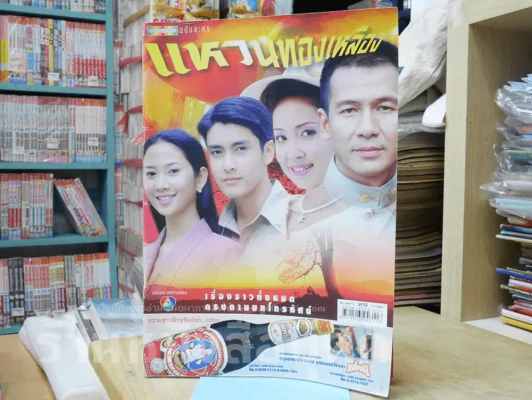 แหวนทองเหลือง รูปที่ 1