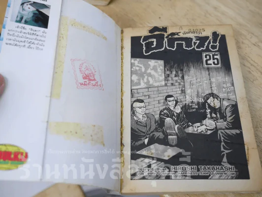 เรียกเขาว่าอีกา 26 เล่มจบ (สภาพไม่ดี พิจารณาจากภาพก่อนซื้อนะคะ) รูปที่ 11