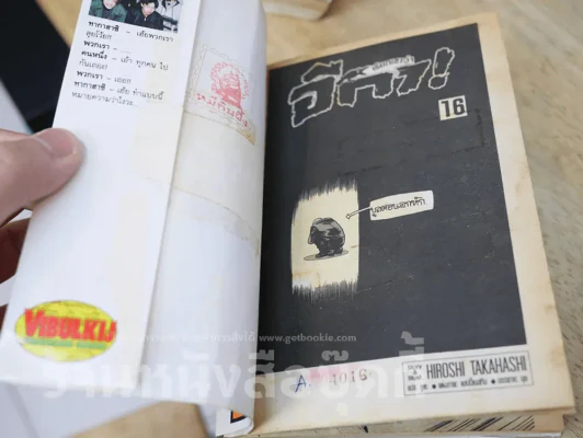 เรียกเขาว่าอีกา 26 เล่มจบ (สภาพไม่ดี พิจารณาจากภาพก่อนซื้อนะคะ) รูปที่ 20