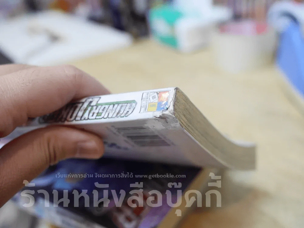 Hungry Joker ไฮจิ 3 เล่มจบ รูปที่ 5
