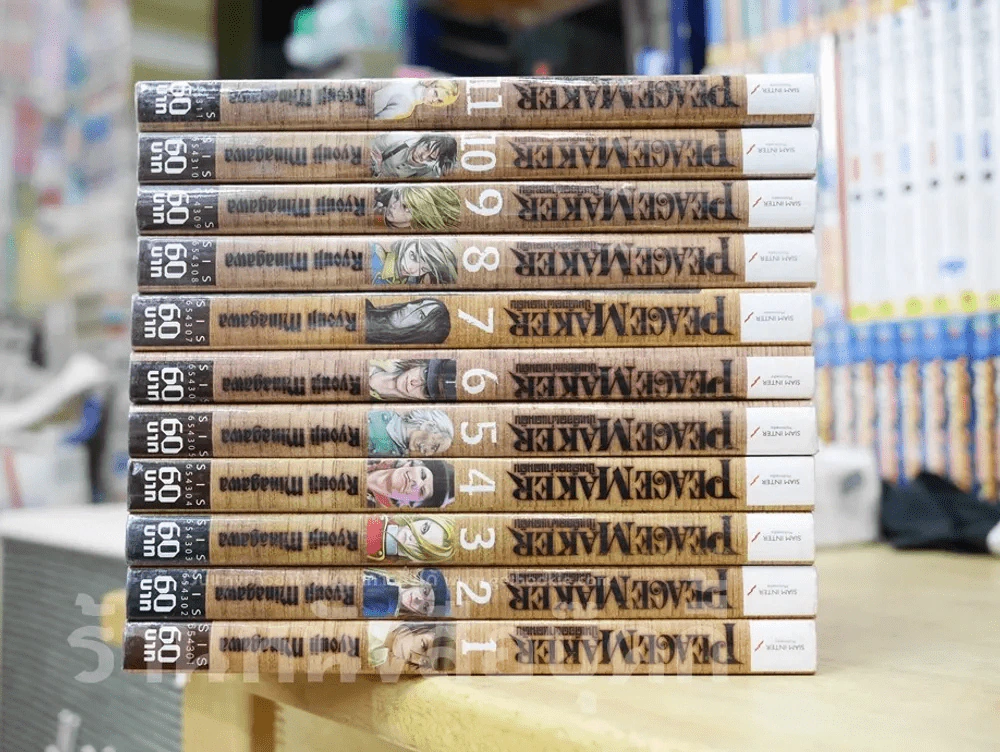 Peace Maker ปืนเดือดผ่าแดนดิบ เล่ม 1-11 รูปที่ 2