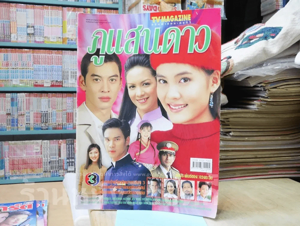 ภูแสนดาว รูปที่ 1