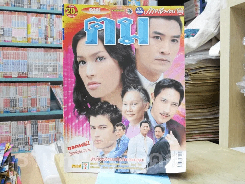 ตม รูปที่ 1