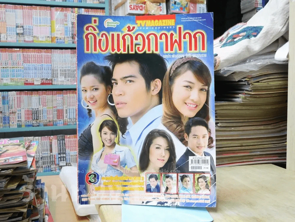 กิ่งแก้วกาฝาก รูปที่ 1