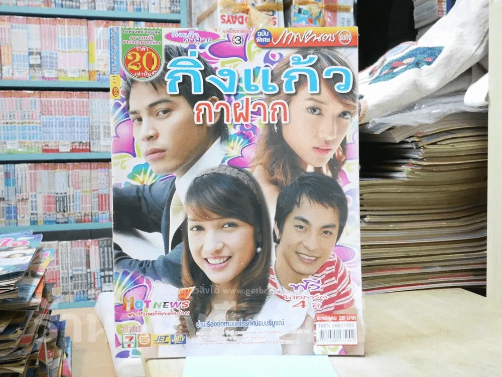 กิ่งแก้วกาฝาก รูปที่ 1