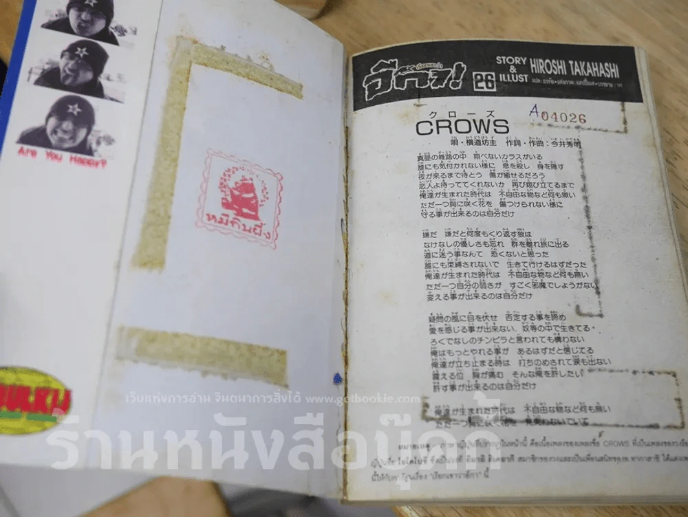 เรียกเขาว่าอีกา 26 เล่มจบ (สภาพไม่ดี พิจารณาจากภาพก่อนซื้อนะคะ) รูปที่ 10
