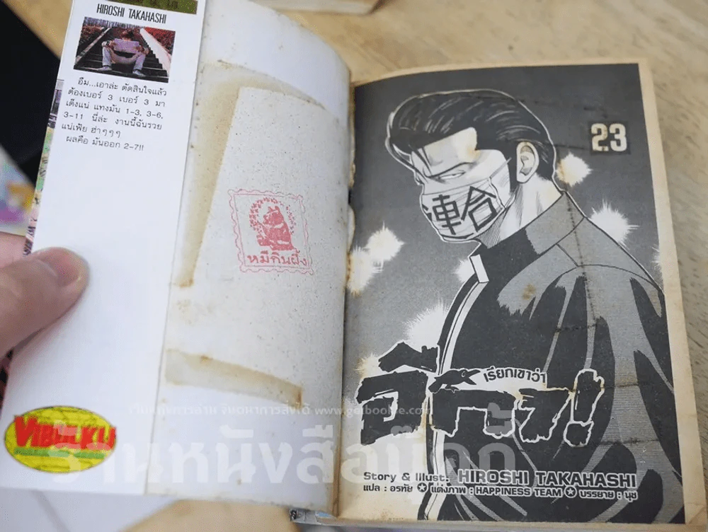 เรียกเขาว่าอีกา 26 เล่มจบ (สภาพไม่ดี พิจารณาจากภาพก่อนซื้อนะคะ) รูปที่ 13