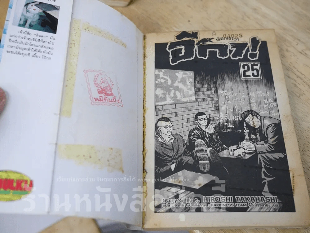 เรียกเขาว่าอีกา 26 เล่มจบ (สภาพไม่ดี พิจารณาจากภาพก่อนซื้อนะคะ) รูปที่ 11