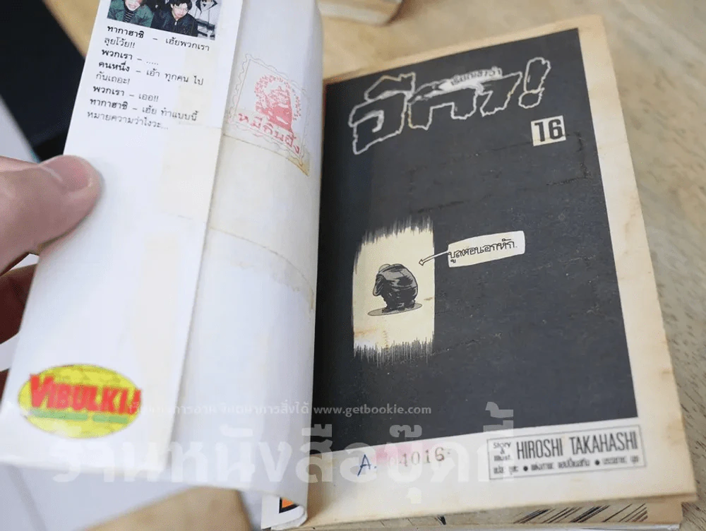 เรียกเขาว่าอีกา 26 เล่มจบ (สภาพไม่ดี พิจารณาจากภาพก่อนซื้อนะคะ) รูปที่ 20