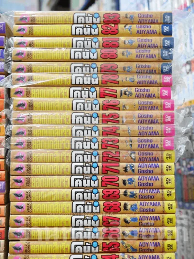 ยอดนักสืบจิ๋วโคนัน เล่ม 1-83 รูปที่ 6