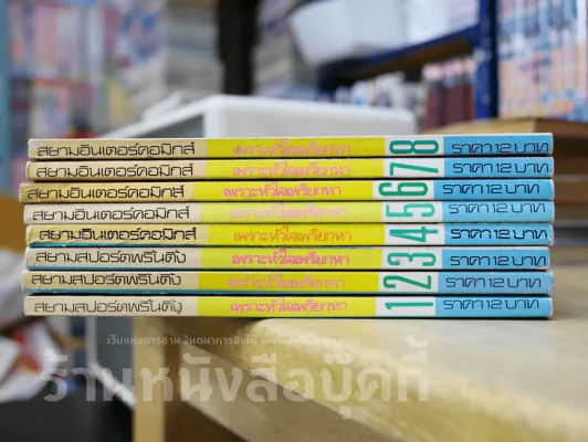VIRGIN BLUE เพราะหัวใจเพรียกหา 8 เล่มจบ รูปที่ 2