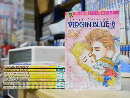 VIRGIN BLUE เพราะหัวใจเพรียกหา 8 เล่มจบ รูปที่ 1