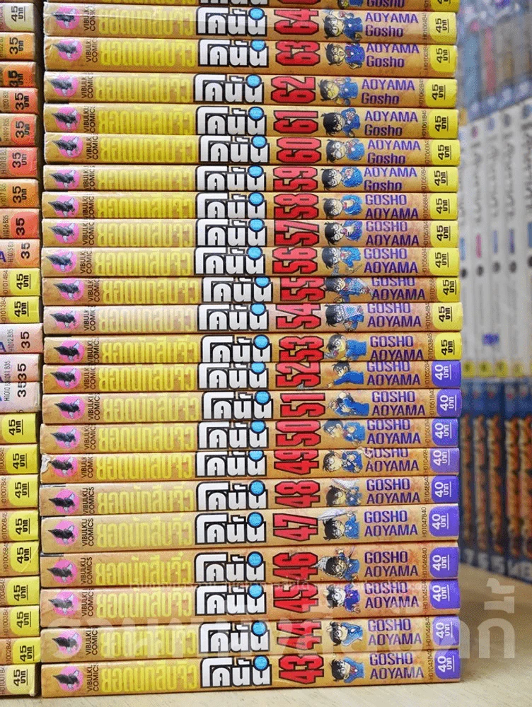 ยอดนักสืบจิ๋วโคนัน เล่ม 1-83 รูปที่ 5
