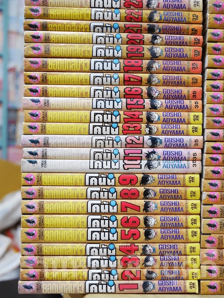 ยอดนักสืบจิ๋วโคนัน เล่ม 1-83 รูปที่ 3