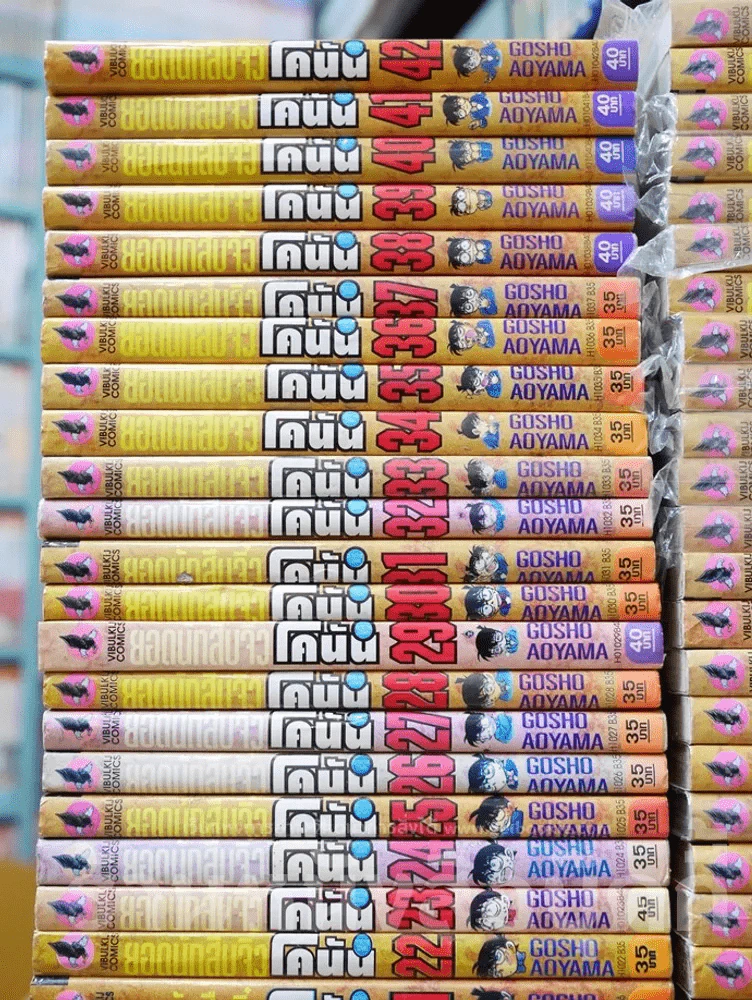 ยอดนักสืบจิ๋วโคนัน เล่ม 1-83 รูปที่ 4
