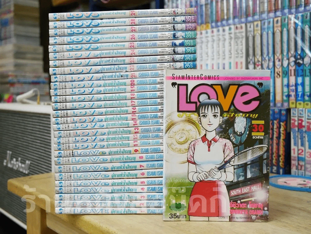 Love ลูกผู้ชายหัวใจสีชมพู 30 เล่มจบ (ขาดเล่ม 10) รูปที่ 1