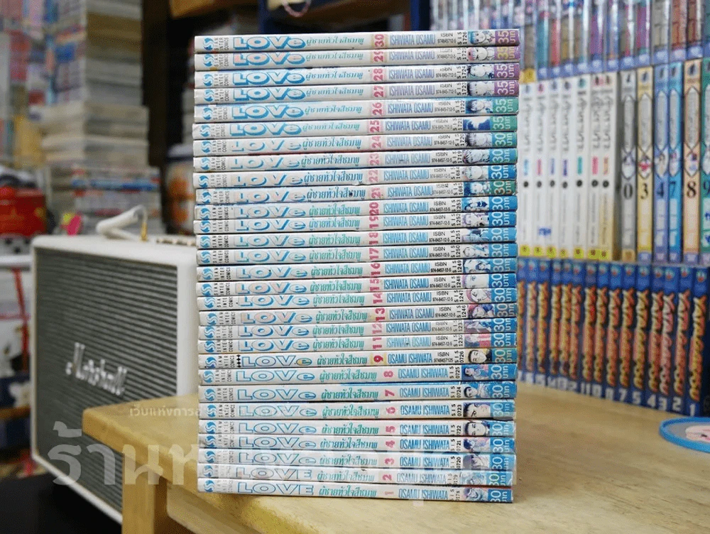 Love ลูกผู้ชายหัวใจสีชมพู 30 เล่มจบ (ขาดเล่ม 10) รูปที่ 2
